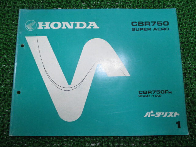 CBR750スーパーエアロ パーツリスト CBR750/スーパーエアロ 1版 ホンダ 正規 バイク 整備書 RC27-1000004〜 zN 車検 パーツカタログ 整備書 【中古】