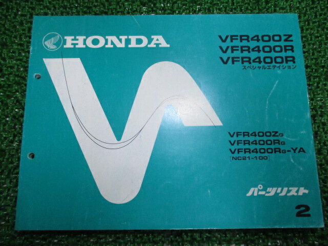 VFR400Z R SE パーツリスト 2版 ホンダ 正規 バイク 整備書 NC21-100 ML0 Kw 車検 パーツカタログ 整備書 【中古】 1