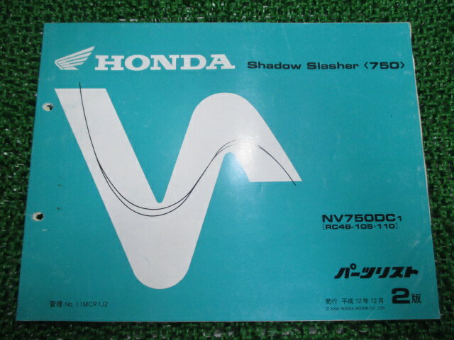 シャドウスラッシャー750 パーツリ