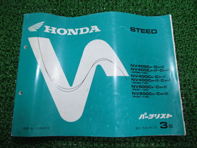 スティード400 スティード600 パーツリスト 3版 ホンダ 正規 バイク 整備書 NC26-120 130 PC21-120 130..