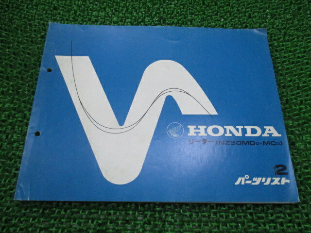 リーダー パーツリスト 2版 ホンダ 正規 バイク 整備書 NZ50MD MC AF03-1000002〜 1000016〜 MD 車検 ..
