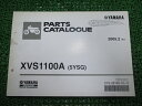 ドラッグスター1100 パーツリスト 1版 ヤマハ 正規 バイク 整備書 XVS1100A 5YSG VP13J pu 車検 パーツカタログ 整備書 【中古】