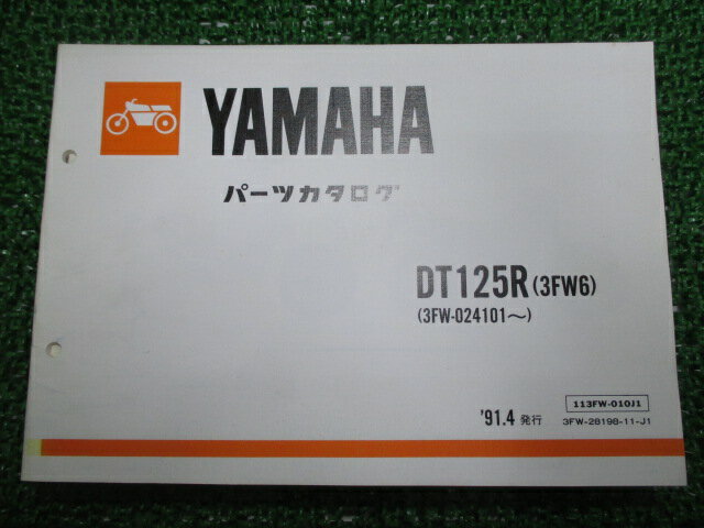 DT125R パーツリスト 1版 ヤマハ 正規 バイク 整備書 3FW6 3FW 3FW-024101～ Is 車検 パーツカタログ 整備書 【中古】