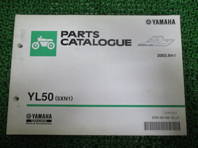 ジョグ パーツリスト 1版 YL50 5XN1 ヤマハ 正規 バイク 整備書 YL50 5XN1 SA24Jベーシックジョグ rk 車検 パーツカタログ 整備書 【中古】