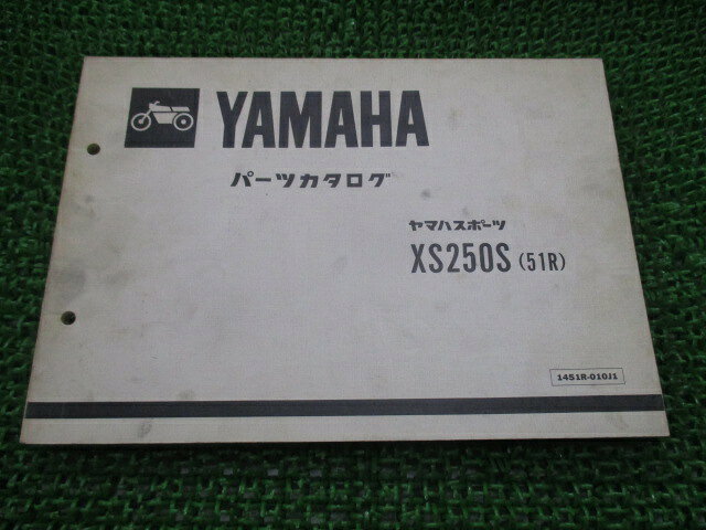 XS250S パーツリスト 1版 ヤマハ 正規 バイク 整備書 51R 17E-220101〜整備に役立ちます TM 車検 パー..