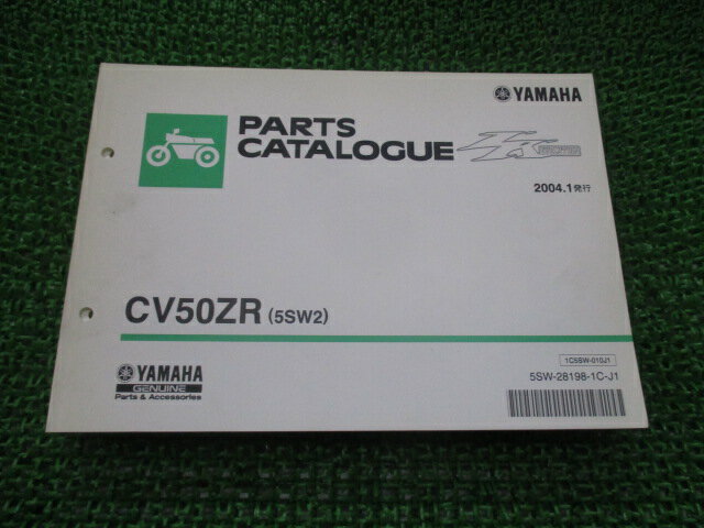 ジョグZR パーツリスト 1版 ヤマハ 正規 バイク 整備書 CV50ZR 5SW2 SA16J UC 車検 パーツカタログ 整備書 【中古】