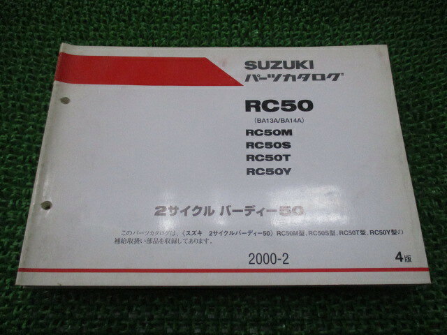 ƥѡġŷԾŹ㤨֥Сǥ50 ѡĥꥹ 4 RC50 M S T Y BA13A 14A   Х  RC50 RC50M RC50S RC50T RC50Y BA13A ָ ѡĥ  š KuפβǤʤ880ߤˤʤޤ