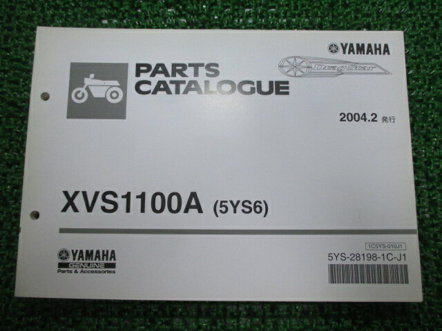 ドラッグスター1100 パーツリスト 1版 ヤマハ 正規 バイク 整備書 XVS1100A 5YS6 VP13J aT 車検 パーツカタログ 整備書 【中古】