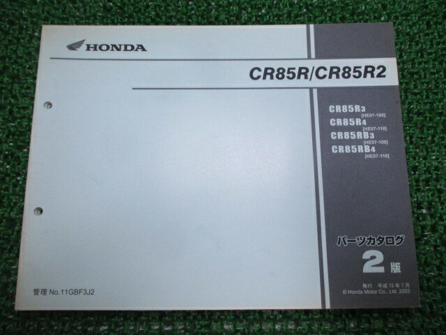 CR85R CR85R2 パーツリスト 2版 ホンダ 正規 バイク 整備書 HE07-100 110 Uu 車検 パーツカタログ 整備書 【中古】