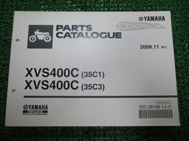ドラッグスター400クラシック パーツリスト 1版 ヤマハ 正規 バイク 整備書 XVS400C 35C1 35C3 VH02J s..