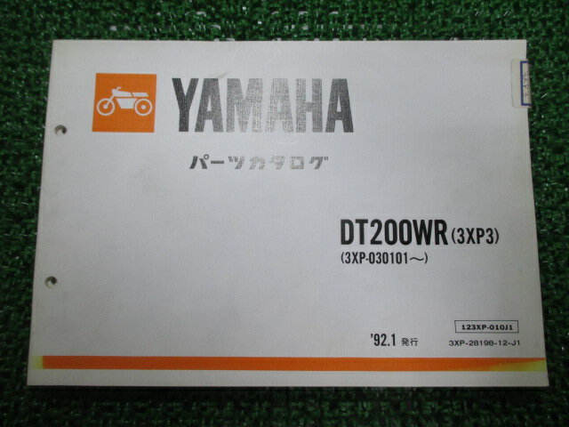 DT200WR パーツリスト 1版 ヤマハ 正規 バイク 整備書 3XP3 3XP-030101〜 ge 車検 パーツカタログ 整備..