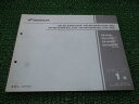 CB1300SUPERFOUR ABS CB1300SUPERBOLD’OR ABS パーツリスト 1版 ホンダ 正規 バイク 整備書 SC54 SC54E C...