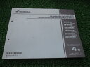 CB1300SF パーツリスト 4版 ホンダ 正規 バイク 整備書 SC54 SC54E CB1300SUPERFOUR CB1300SUPERFOUR EPa...