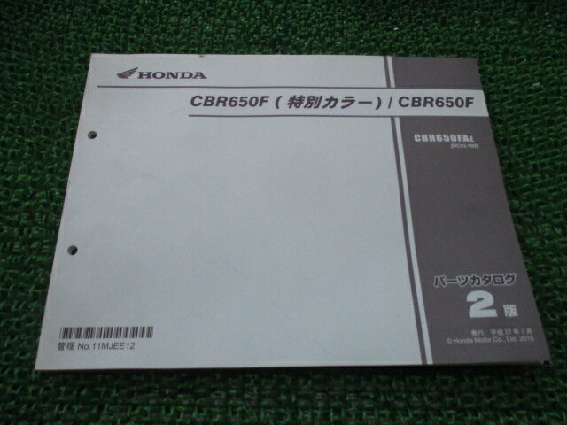 CBR650F パーツリスト 2版 ホンダ 正規 バイク 整備書 特別カラー RC83-100 MJE RC83-1000001～ bn 車検 パーツカタログ 整備書 【中古】