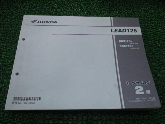 リード125 パーツリスト 2版 ホンダ 正規 バイク 整備書 JF45 JF45E LEAD125 NHX125D JF45-100 NHX125F 車検 パーツカタログ 整備書 【中古】