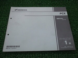 PCX125 パーツリスト 1版 ホンダ 正規 バイク 整備書 JF56-100 K35 KL 車検 パーツカタログ 整備書 【中古】