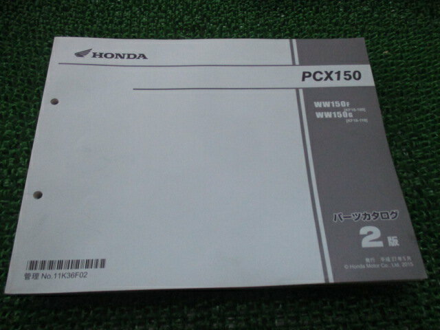 PCX150 パーツリスト 2版 ホンダ 正規 バイク 整備書 WW150 KF18-100 110 bm 車検 パーツカタログ 整備書 【中古】