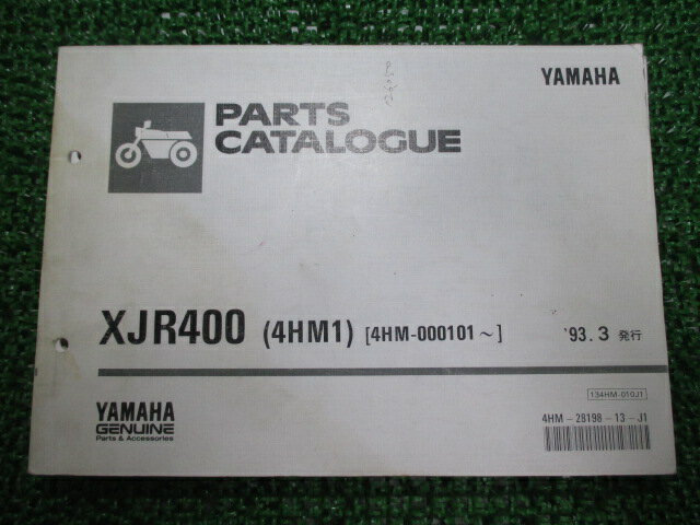 XJR400 パーツリスト 1版 ヤマハ 正規 バイク 整備書 4HM1 4HM-000101〜 整備に kS 車検 パーツカタロ..