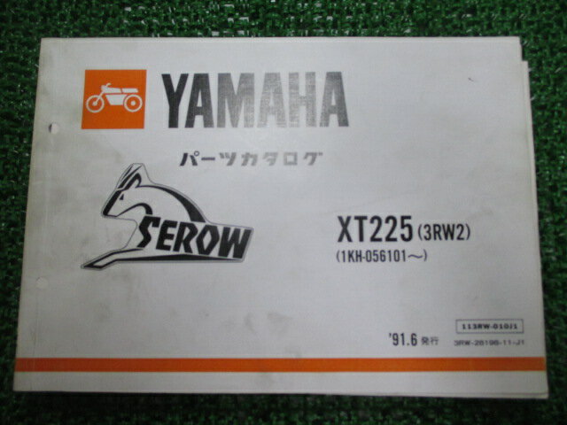 セロー225 パーツリスト 1版 ヤマハ 正規 バイク 整備書 XT225 3RW2 1KH-056101〜 sV 車検 パーツカタ..