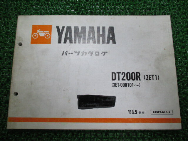 DT200R パーツリスト ヤマハ 正規 バイク 整備書 3ET1 3ET-000101～ Me 車検 パーツカタログ 整備書 【中古】 1