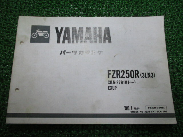 FZR250R パーツリスト 1版 ヤマハ 正規 バイク 整備書 3LN3 3LN 3LN-279101～ EXUP qO 車検 パーツカタログ 整備書 【中古】