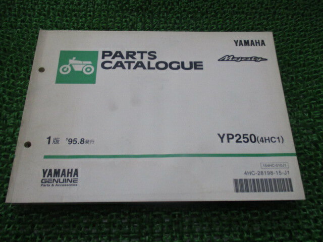 マジェスティ250 パーツリスト 1版 ヤマハ 正規 バイク 整備書 YP250 4HC1 4HC000101〜 mX 車検 パーツ..