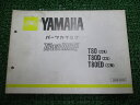 タウンメイト80 パーツリスト 1版 ヤマハ 正規 バイク 整備書 T80 22K 22K-1300101〜 T80D 22L 車検 パーツカタログ 整備書 【...