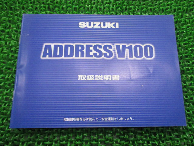 アドレスV100 取扱説明書 スズキ 正規 バイク 整備書 CE13A 41D30 K1 sI 車検 整備情報 