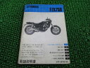 FZX750 取扱説明書 ヤマハ 正規 バイク 整備書 配線図有り 3XF 3XF1 jd 車検 整備情報 【中古】