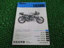 TZR250RS 取扱説明書 ヤマハ 正規 バイク 整備書 配線図有り 3XV-088101～ 3XV 3XV9 CK 車検 整備情報 【中古】