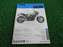 XJR1200 取扱説明書 ヤマハ 正規 バイク 整備書 4KG1整備に役立つ iq 車検 整備情報 【中古】