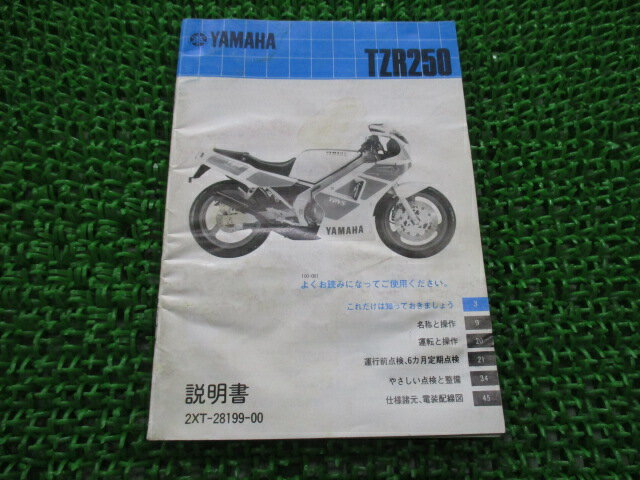 楽天市場】tzr250 1kt マニュアルの通販 楽天市場】tzr250 1kt マニュアルの通販