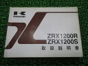 ZRX1200R ZRX1200S 戵 1 JTL K oCN  ZR1200-A4 ZR1200-B4 wb Ԍ  yÁz