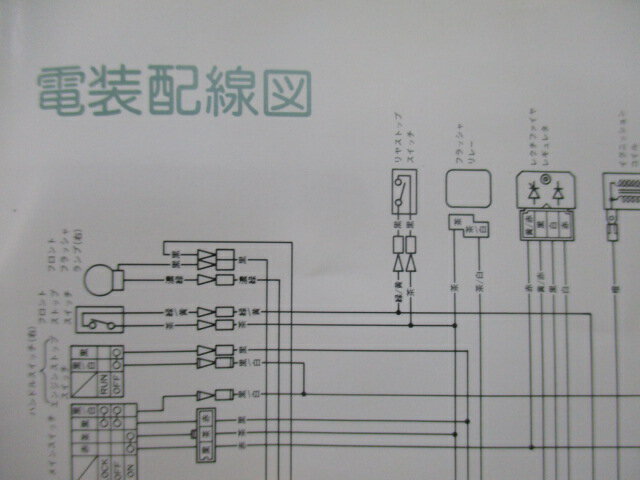 TDR50 取扱説明書 ヤマハ 正規 バイク 整備書 配線図有り um 車検 整備情報 【中古】 3