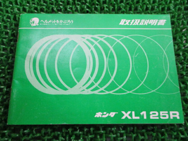 楽天1位 ホンダ 正規 バイク 整備書 Xl125r 取扱説明書 正規 配線図有り Jd04 Qx 車検 整備情報 手数料安い Scmo Org 楽天1位 ホンダ 正規 バイク 整備書 Xl125r 取扱説明書 正規 配線図有り Jd04 Qx 車検 整備情報 手数料安い Scmo Org