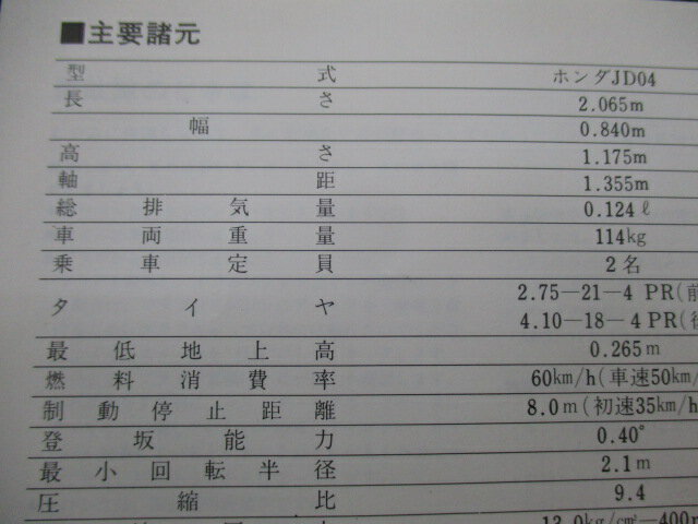 楽天1位 ホンダ 正規 バイク 整備書 Xl125r 取扱説明書 正規 配線図有り Jd04 Qx 車検 整備情報 手数料安い Scmo Org 楽天1位 ホンダ 正規 バイク 整備書 Xl125r 取扱説明書 正規 配線図有り Jd04 Qx 車検 整備情報 手数料安い Scmo Org