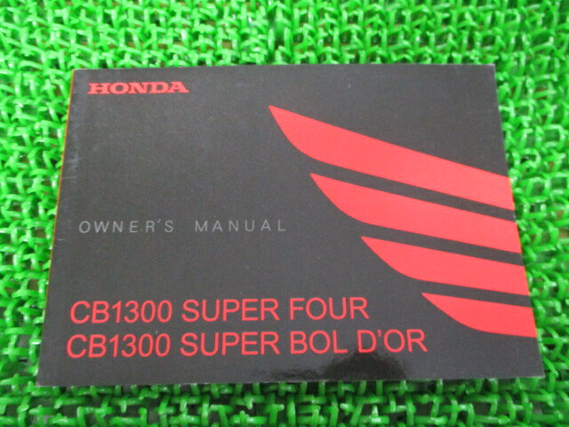 CB1300SF SB 取扱説明書 ホンダ 正規 バイク 整備書 SC54 SUPERFOUR BOLD’OR nO 車検 整備情報 【中古】