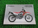 CRF250L 取扱説明書 ホンダ 正規 バイク 整備書 MD38 KZZ Ji 車検 整備情報 【中古】