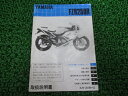 FZR250R 取扱説明書 ヤマハ 正規 バイク 整備書 配線図有り 3LN 3LN5 nH 車検 整備情報 【中古】