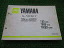 タウンメイト80 パーツリスト 1版 ヤマハ 正規 バイク 整備書 T80 22K 22K-1300101〜 T80D 22L 車検 パーツカタログ 整備書 【...