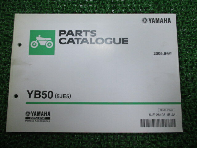 YB50 パーツリスト 11版 ヤマハ 正規 バイク 整備書 5JE5 UA05J Kt 車検 パーツカタログ 整備書 【中古】