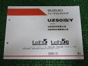 レッツ5 G パーツリスト 2版 UZ50Y YK8 L0 YGK8 CA47A スズキ 正規 バイク 整備書 UZ50 G Y CA47A UZ50YK8 車検 パーツカタログ 整備書 【中古】