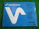 キャビーナ50 90 ブロード50 90 パーツリスト 2版 AF33 HF06 ホンダ 正規 バイク 整備書 AF33-100 HF06-100 AF33-3...