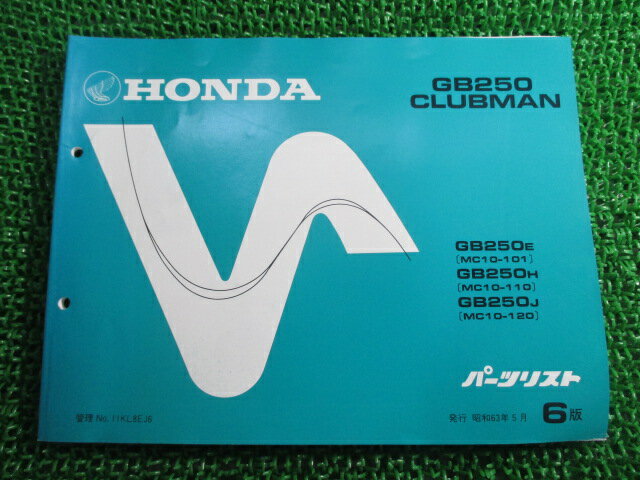 GB250クラブマン パーツリスト 6版 ホンダ 正規 バイク 整備書 MC10-101 110 120 fU 車検 パーツカタロ..