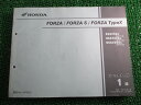 フォルツァ S タイプX パーツリスト 1版 ホンダ 正規 バイク 整備書 NSS250 A C MF06-1300001〜 Pl 車検 パーツカタログ 整備書...