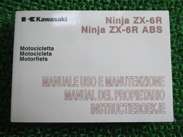 NinjaZX-6R NinjaZX-6RABS 取扱説明書 4版 カワサキ 正規 バイク 整備書 ニンジャ ZX636ED ZX636FD イタリア スペイン オランダ語 車検 整備情報 【中古】
