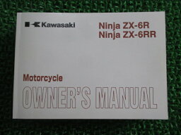 NinjaZX-6R NinjaZX-6RR 取扱説明書 1版 カワサキ 正規 バイク 整備書 ZX636-B2 ZX600-K2 ux 車検 整備情報 【中古】