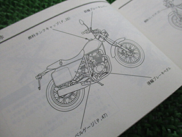 FTR223 取扱説明書 ホンダ 正規 バイク 整備書 BA-MC34 KPM Rg 車検 整備情報 【中古】 2