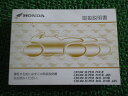 CB1300SF CB1300SB ABS 取扱説明書 ホンダ 正規 バイク 整備書 SC54 MEJ SuperFour SuperBold’or rO 車検...