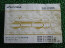 CB1300SF SB 取扱説明書 /ABS ホンダ 正規 バイク 整備書 SC54 MEJ SuperFour Bold’or jQ 車検 整備情報 【中古】
